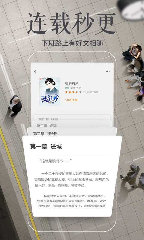 多看阅读神器APP截图2