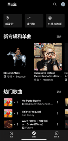 GooglePlayMusic软件截图4