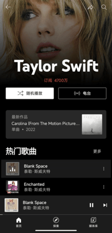 GooglePlayMusic软件截图5