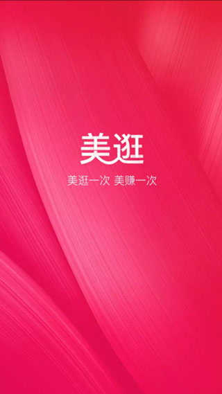 美逛购物app截图1