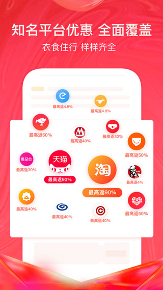 美逛购物app截图2