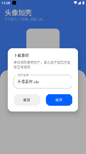 UP云搜APP截图3