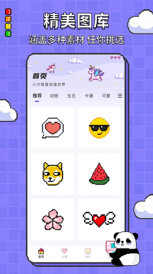 涂色龙app截图1