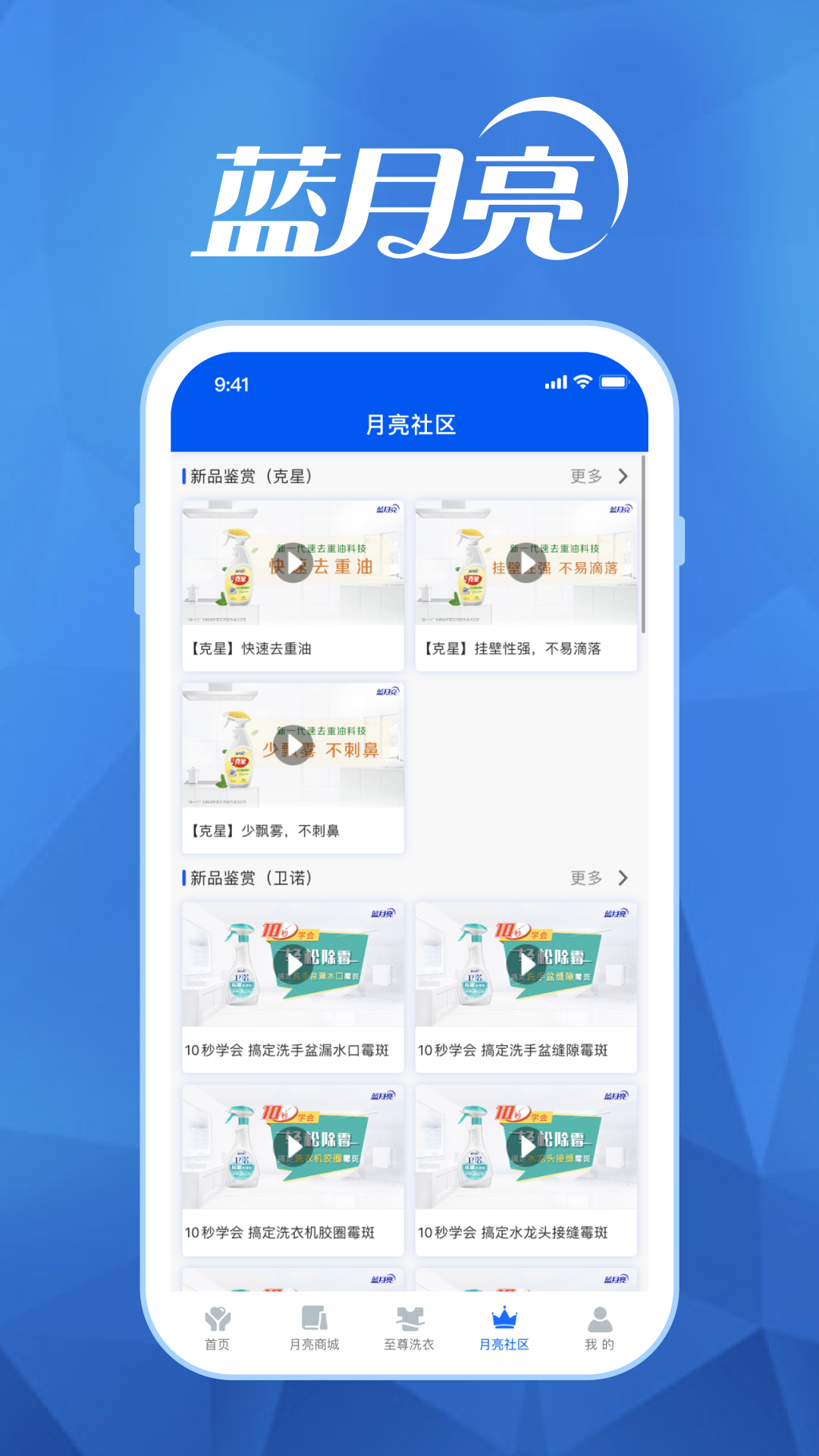 至尊洗衣app截图1