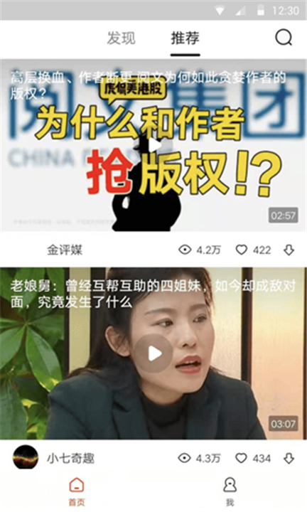 独趣视频截图5