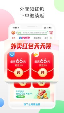 返利app截图2