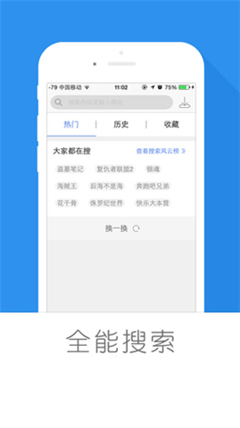 迅雷app下载