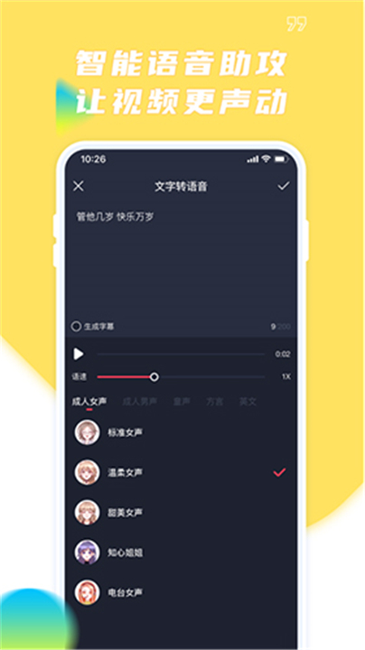 触漫截图2