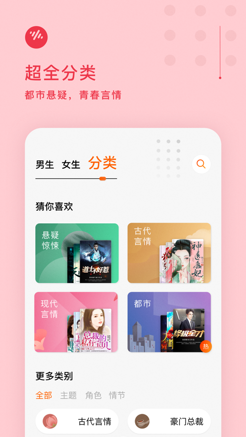 番茄畅听安卓版app截图2