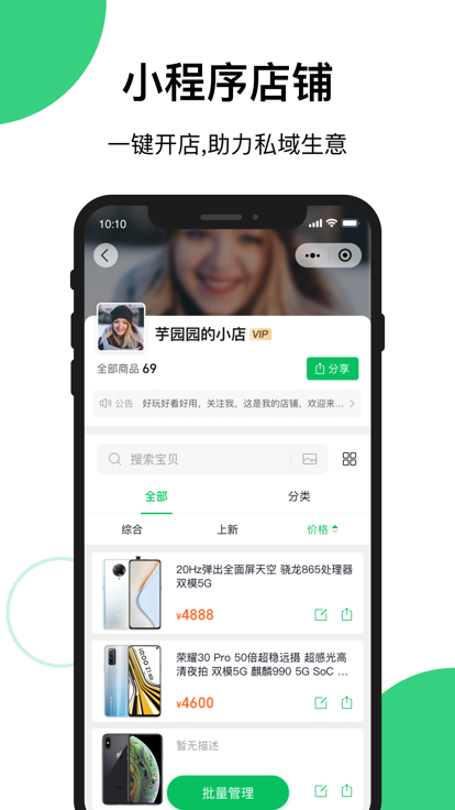 快团团app截图3