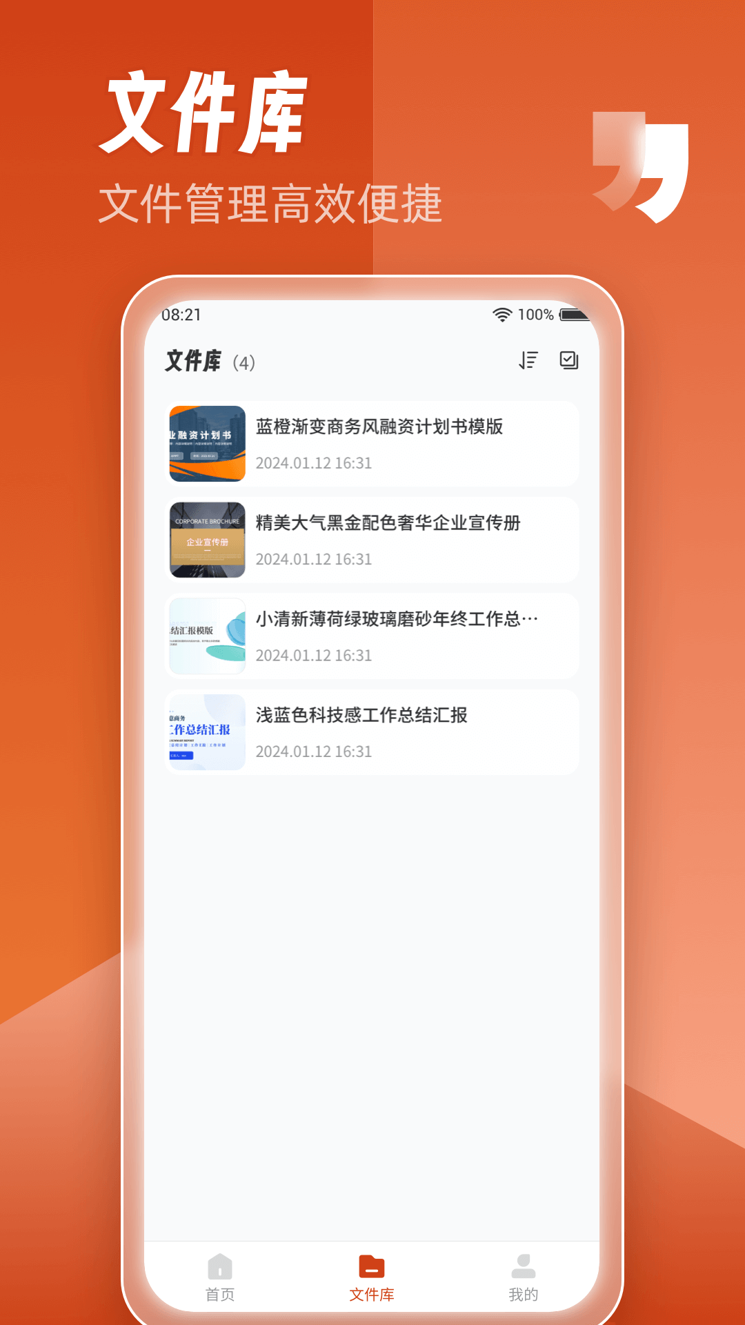 AiPPT制作师APP截图2