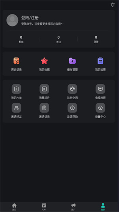 海鸥影评App截图5