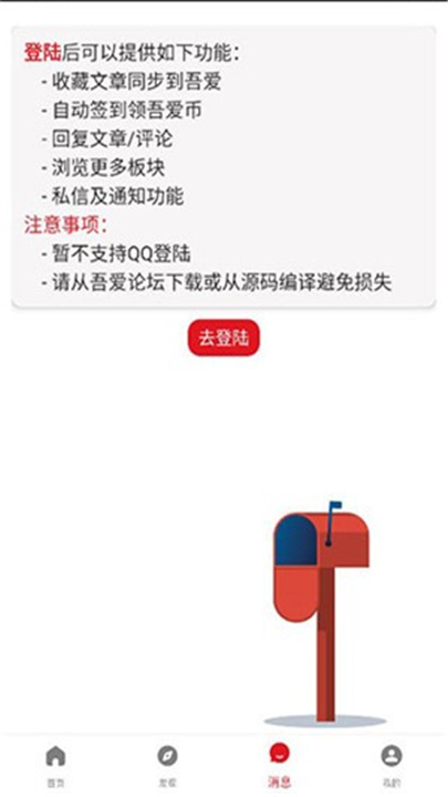 吾爱破解APP截图5