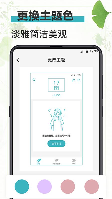 备忘录手账app截图1