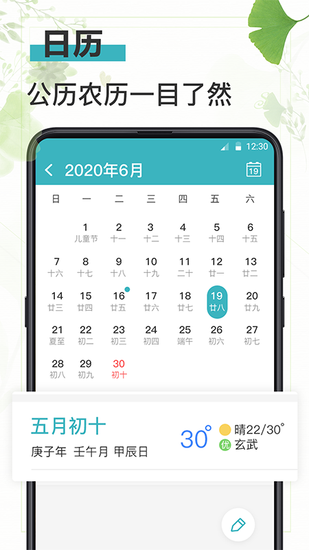 备忘录手账app截图3