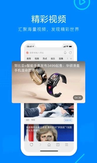 safari浏览器下载截图5