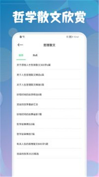 海棠文学城新版截图1