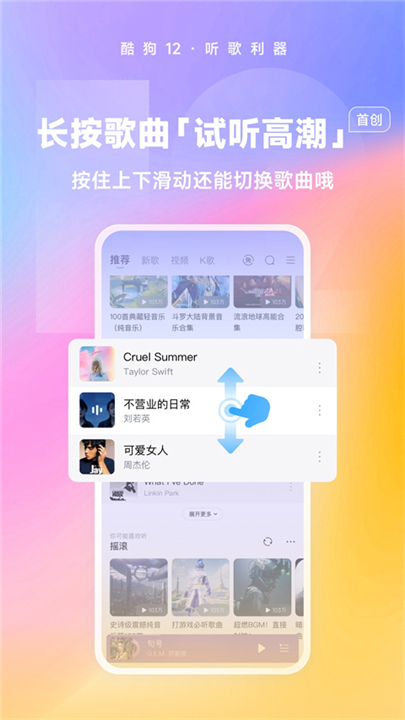 酷狗音乐2024新版截图2