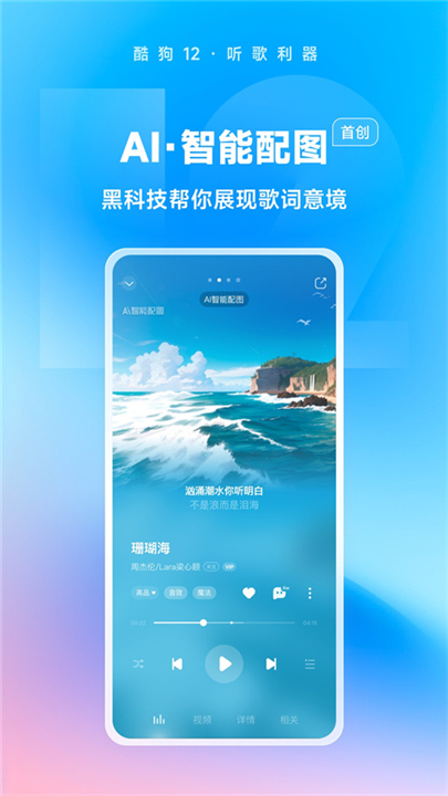 酷狗音乐2024新版截图5