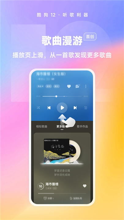 酷狗音乐2024新版截图4