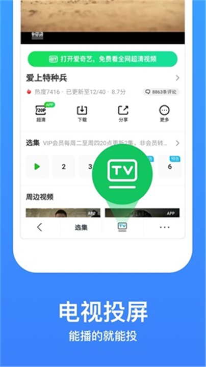 八仟影视截图2