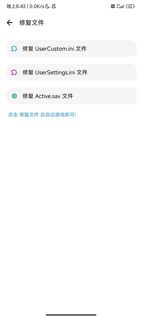 lt画质助手暗区突围截图3