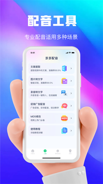 大饼ai变声器手机版截图1