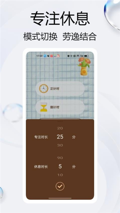 小鸡专注截图5