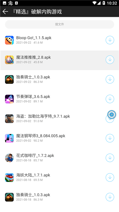 冷眸软件库App截图3