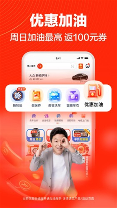 途虎养车App下载截图3