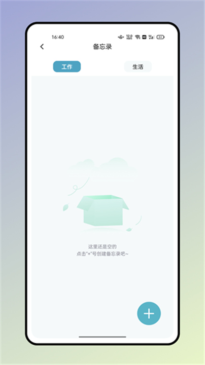 反向词典APP截图3