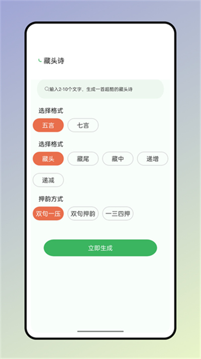 反向词典APP截图4