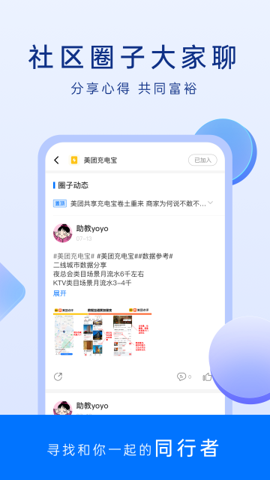 谋室app截图1