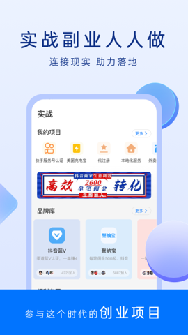 谋室app截图3