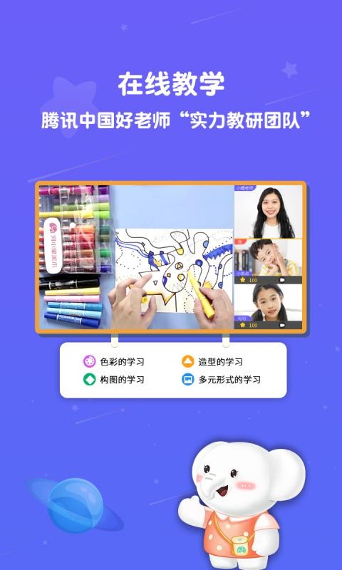 河小象美术app截图2