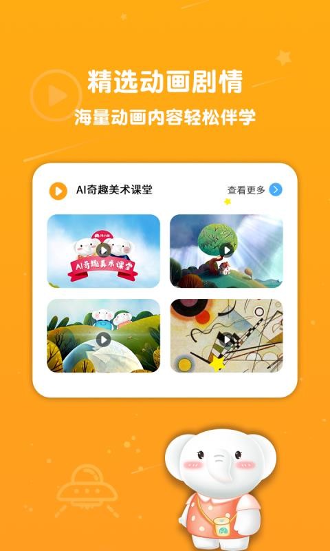 河小象美术app截图4