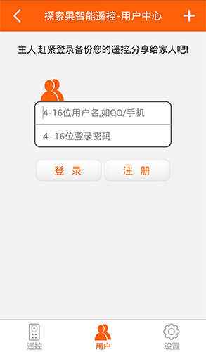 探索果智能遥控app截图1