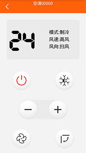 探索果智能遥控app截图5