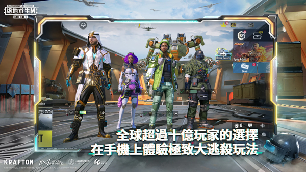 pubg国际服手游下载截图2