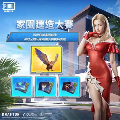 pubg国际服手游下载