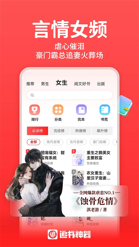 追书神器换源版截图2