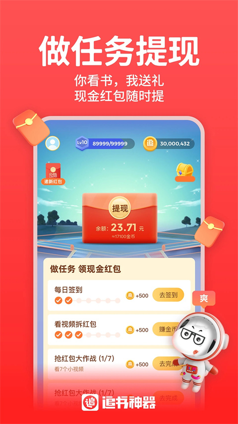 追书神器换源版截图4