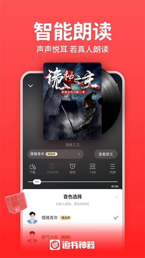 追书神器换源版截图3