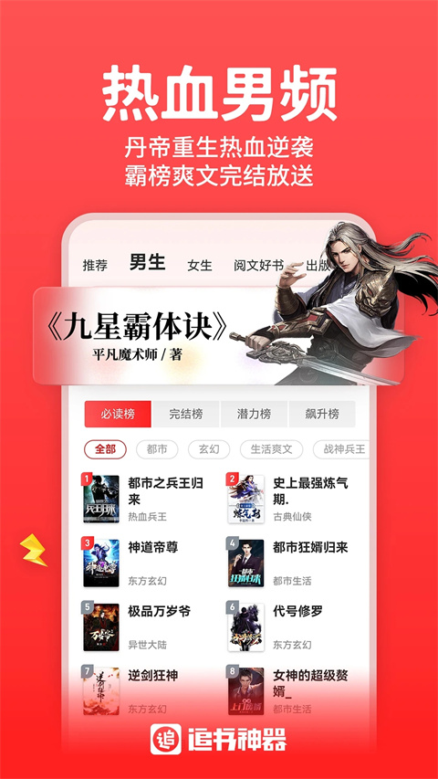 追书神器换源版截图5