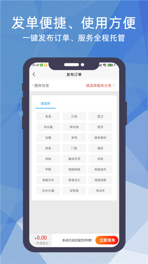 猴吉吉企业版app截图1