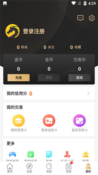 996传奇手游盒子app截图3