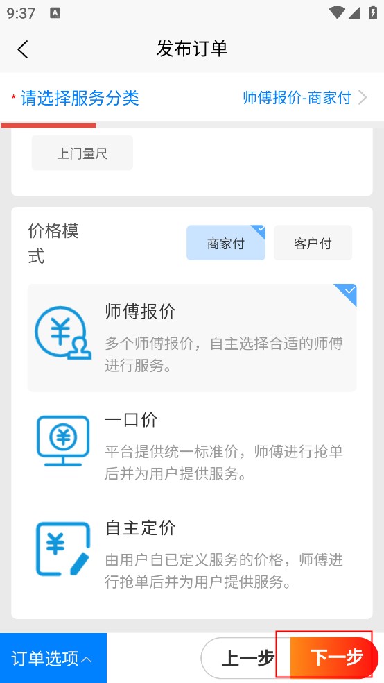 猴吉吉企业版app