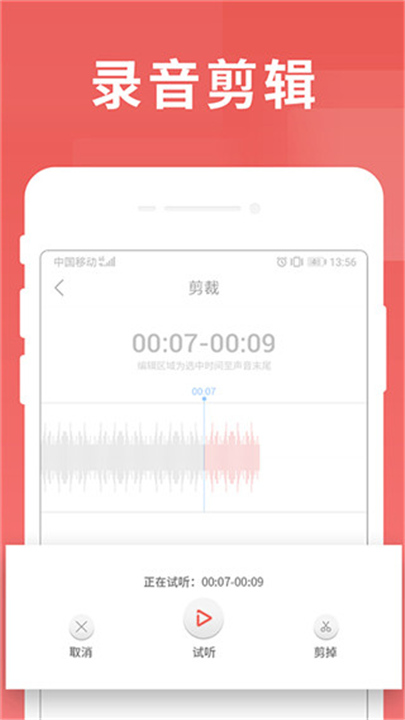 寻声朗读校园版截图5