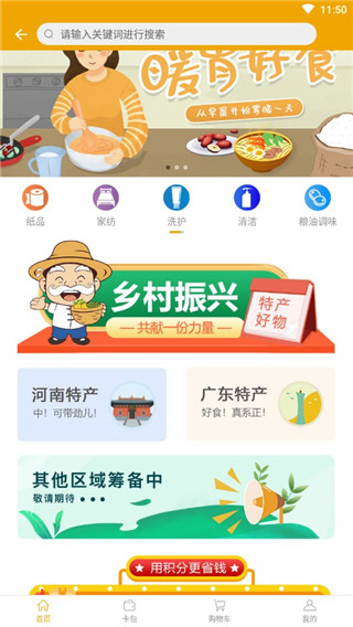 指尖水务app