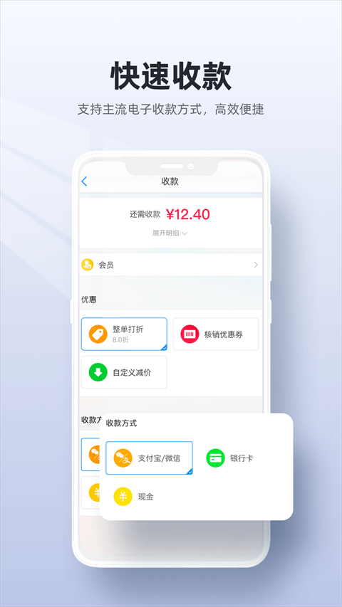 二维火收银app截图5